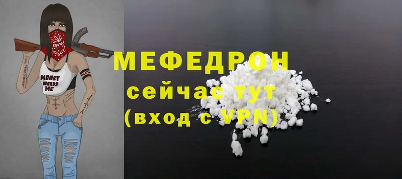 Меф mephedrone  Минусинск 